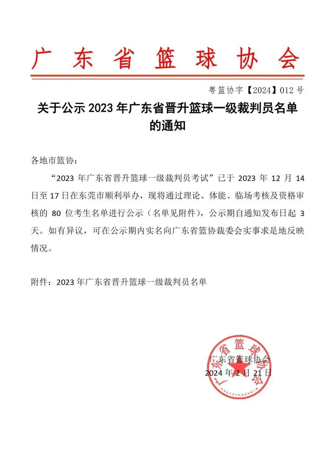 哪里能找到适合初学者的篮球心理训练方法_1